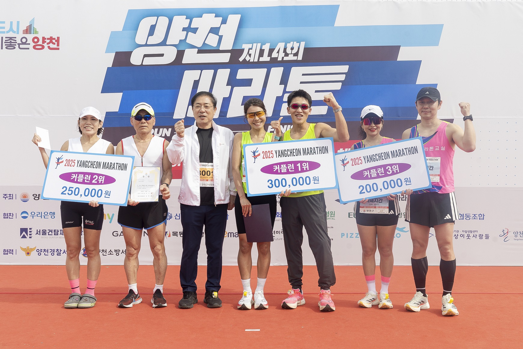 2025-04-12 제14회 양천마라톤-297.jpg
